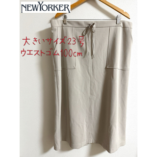 ニューヨーカー(NEWYORKER)の大きいサイズ23号NEWYORKERウエストゴム100cm トレッチ膝下スカート(ひざ丈スカート)
