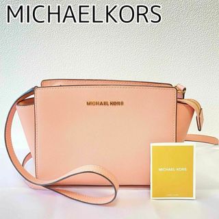 マイケルコース(Michael Kors)の【美品】マイケルコース ショルダーバッグ ピンク 肩がけ 斜めがけ(ショルダーバッグ)