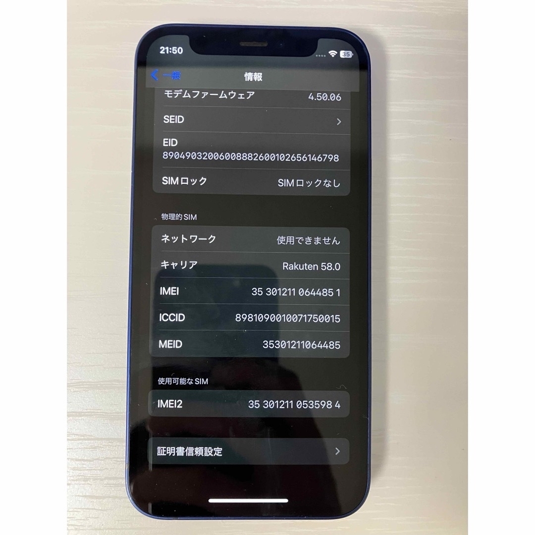 iPhone(アイフォーン)のiPhone 12 mini ブルー 64GB スマホ/家電/カメラのスマートフォン/携帯電話(スマートフォン本体)の商品写真