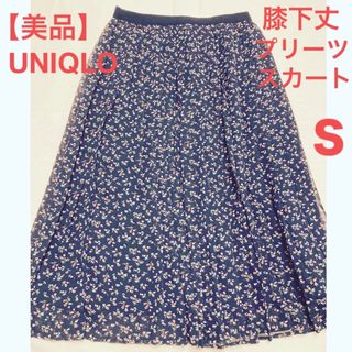 ユニクロ(UNIQLO)の【美品】UNIQLO 花柄 プリーツスカート 膝下丈   S  ネイビー 濃紺(ロングスカート)