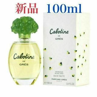 グレ(GRES)のグレ GRES カボティーヌ EDT SP 100ml 【香水】(ボディローション/ミルク)