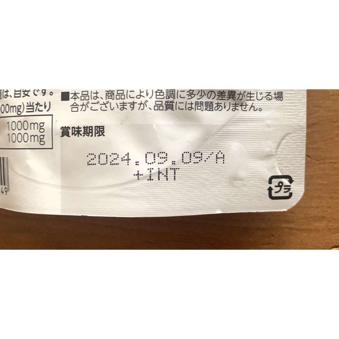 ishokudogen.com(イショクドウゲンドットコム)の284☆ BMS シトルリン ＋ アルギニン1000 ISDG 医食同源 サプリ 食品/飲料/酒の健康食品(その他)の商品写真