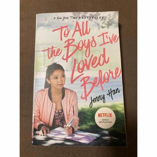 【洋書】To All the Boys I’ve Loved Before(洋書)