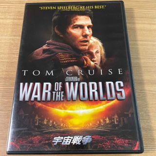 宇宙戦争　シングル・バージョン DVD(外国映画)