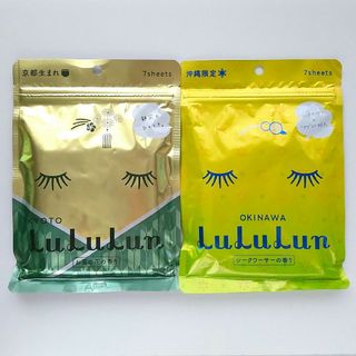 LuLuLun - 新品 ルルルン LuLuLun 京都/沖縄 フェイスマスク パック 2セット