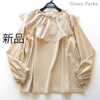 グリーンパークス(green parks)の新品Green parks/furry rate 異素材フリル襟付きトップスBE(カットソー(長袖/七分))