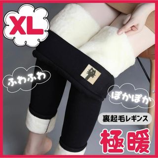 〖大人気〗裏起毛 レギンス XL ボア 極暖 ふわふわ スキニー パンツ 防寒(レギンス/スパッツ)