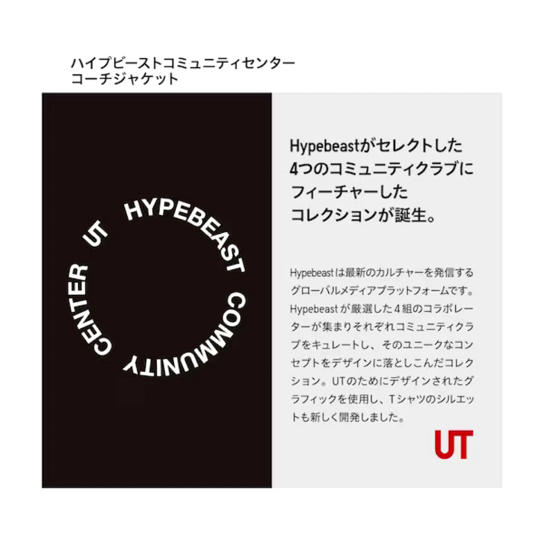 UNIQLO(ユニクロ)のSサイズ　ユニクロ　ハイプビーストコミュニティセンターコーチジャケット　ブラック メンズのジャケット/アウター(ナイロンジャケット)の商品写真