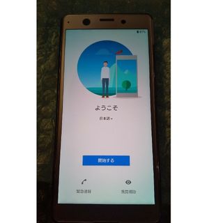 SONY Xperia Ace SO-02L Purple ドコモ NW制限○(スマートフォン本体)