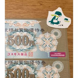 ギャビー様 コスモス薬品 1000(その他)