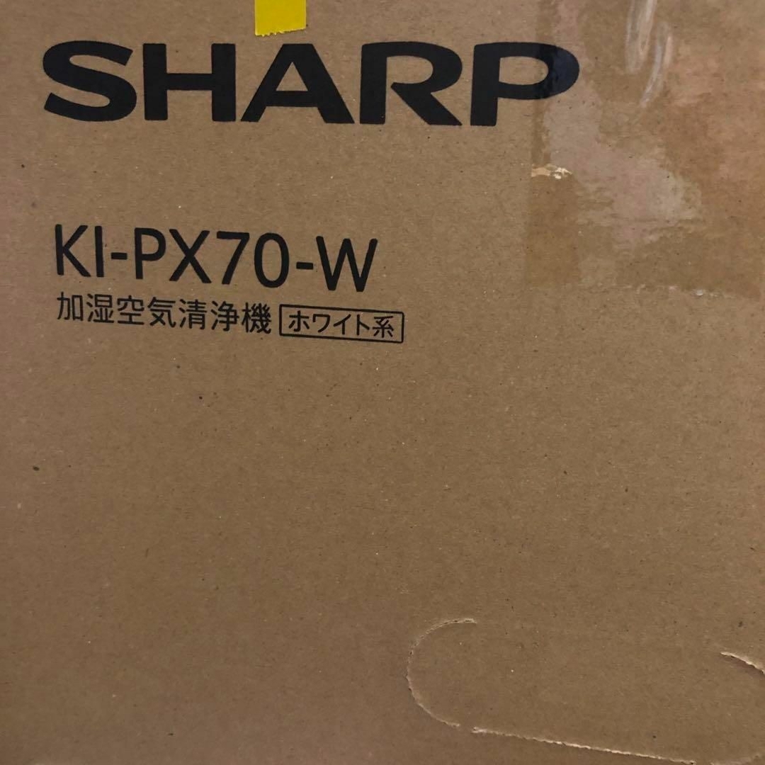 SHARP(シャープ)の【新品】シャープ 加湿空気清浄機 KI-PX70 　プラズマクラスターNEXT スマホ/家電/カメラの生活家電(空気清浄器)の商品写真