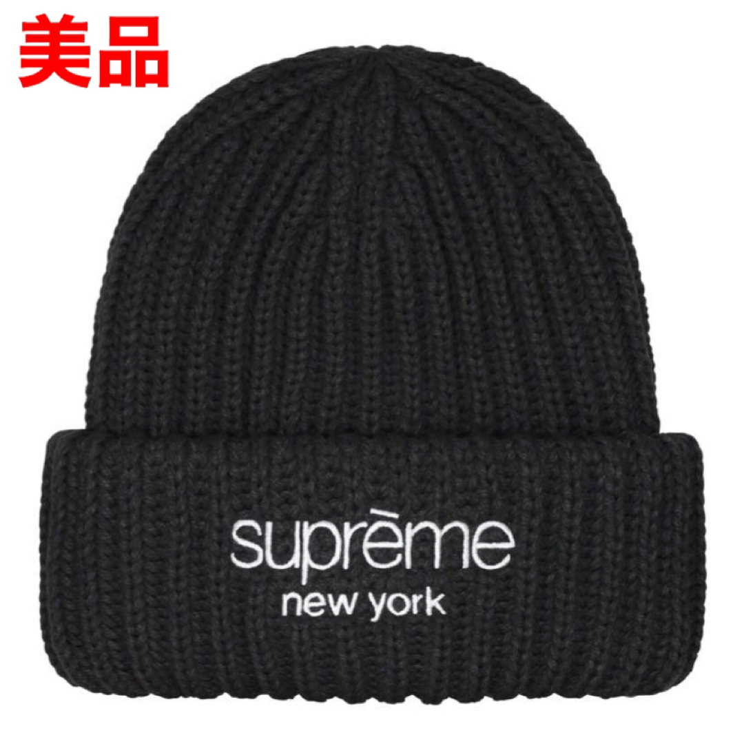 Supreme(シュプリーム)の美品 Supreme Chunky Ribbed Beanie ビーニー メンズの帽子(ニット帽/ビーニー)の商品写真