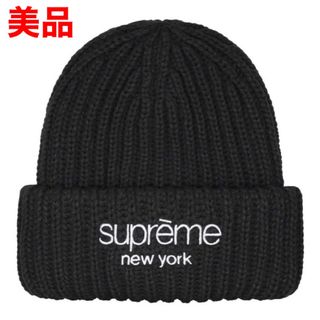 シュプリーム(Supreme)の美品 Supreme Chunky Ribbed Beanie ビーニー(ニット帽/ビーニー)