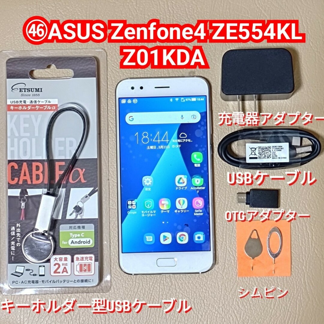 ASUS(エイスース)の◆ZE554KL◆㊻ASUS ZenFone4 ZE554KL Z01KDA スマホ/家電/カメラのスマートフォン/携帯電話(スマートフォン本体)の商品写真