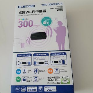 エレコム(ELECOM)のELECOM WRC-300FEBK-R 中継機(PC周辺機器)