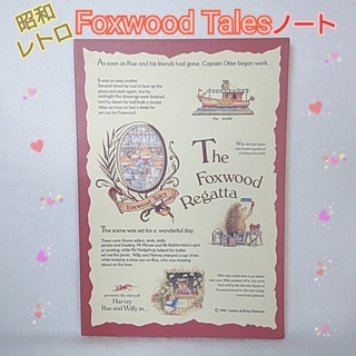 ☆未使用品☆ 80年代 フォックスウッド Foxwood Tales ノート(ノート/メモ帳/ふせん)