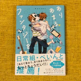 角川書店 - ありあまるファンタジーを