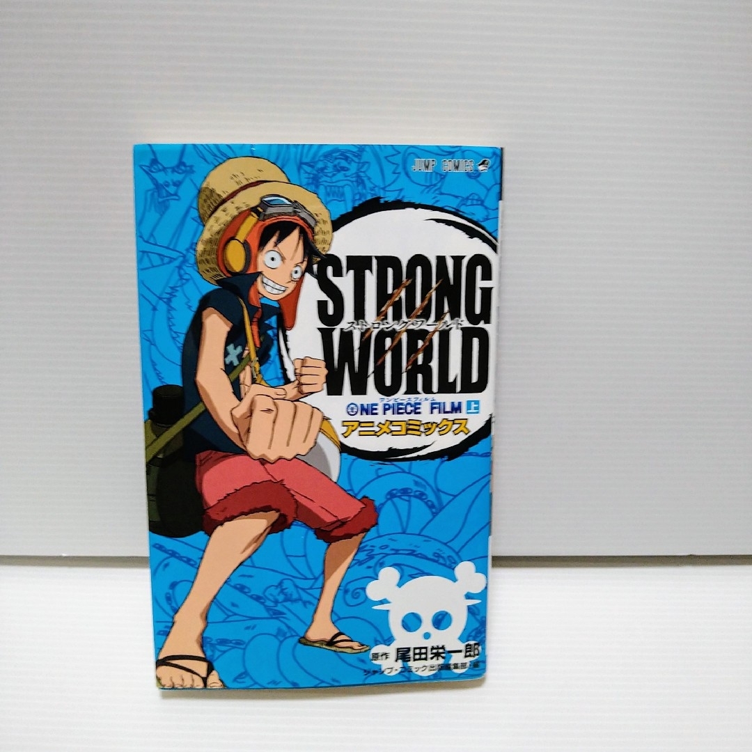 ONE PIECE(ワンピース)のＯＮＥ　ＰＩＥＣＥ　ＦＩＬＭ　ＳＴＲＯＮＧ　ＷＯＲＬＤ エンタメ/ホビーの漫画(少年漫画)の商品写真