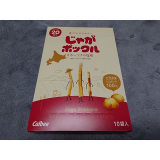 カルビー(カルビー)のじゃがポックル１箱１０袋(菓子/デザート)