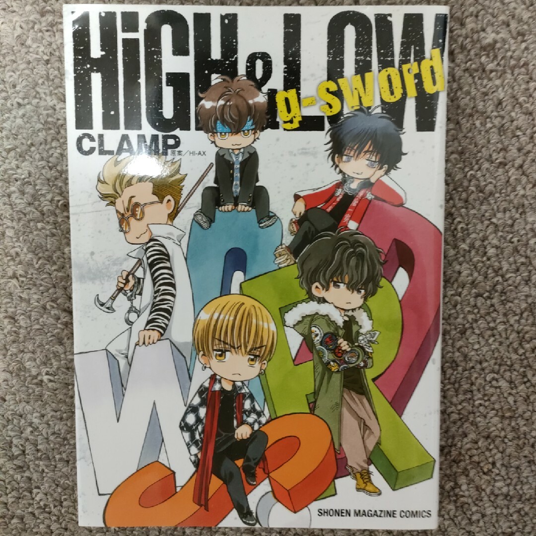 講談社(コウダンシャ)のHiGH&LOW　g-sword エンタメ/ホビーの漫画(その他)の商品写真