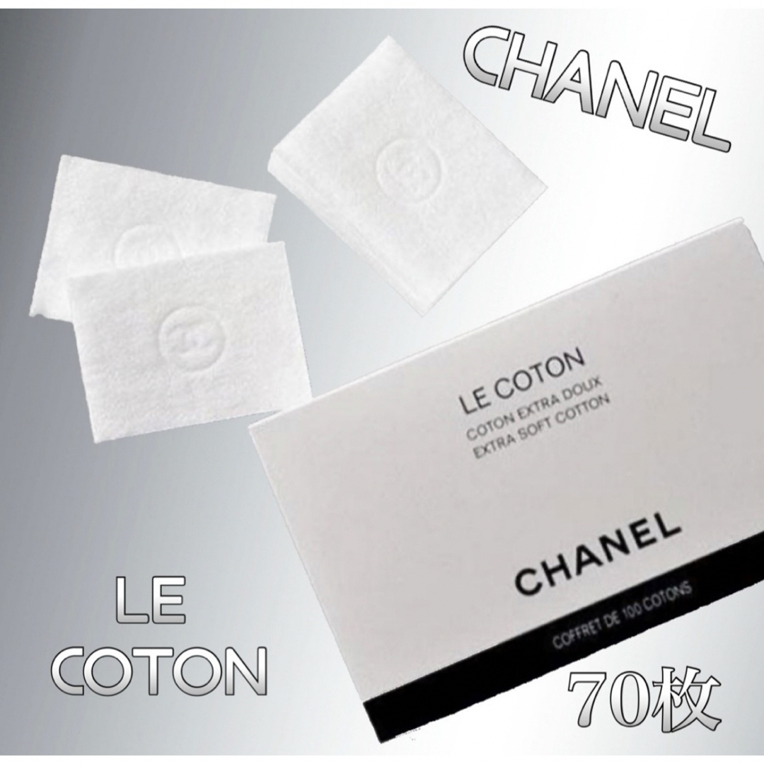 CHANEL(シャネル)のシャネル コットン パフ 70枚  コスメ/美容のメイク道具/ケアグッズ(コットン)の商品写真