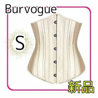 【新品】Burvogue コルセット S 24スチール骨 姿勢矯正 ダイエット(その他)