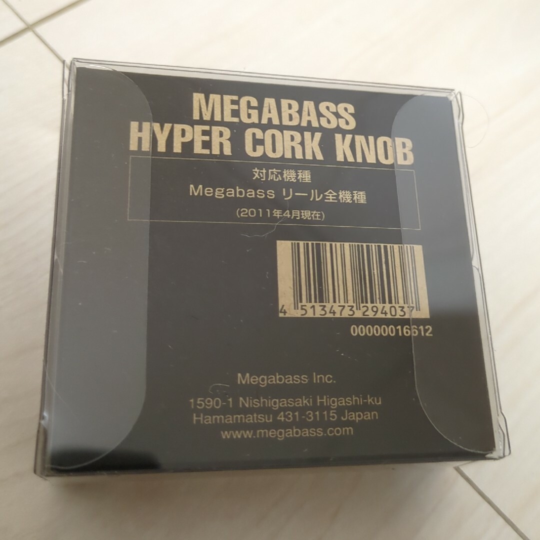 Megabass(メガバス)のメガバス　未開封　ハイパーコルクノブ　送料無料 スポーツ/アウトドアのフィッシング(ルアー用品)の商品写真