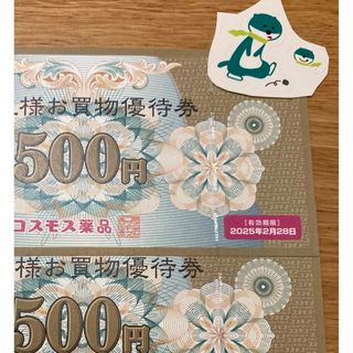 ギャビー様 コスモス薬品 1000(その他)