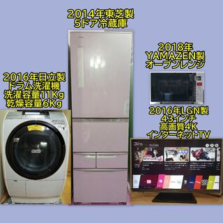大型家電４点（洗濯機１１Kg）東京２３区近郊配送・設置・動作確認まで致します(洗濯機)