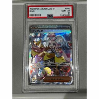 ポケモン(ポケモン)のポケモンカード　クレイバースト　ナンジャモ　SAR PSA10(シングルカード)