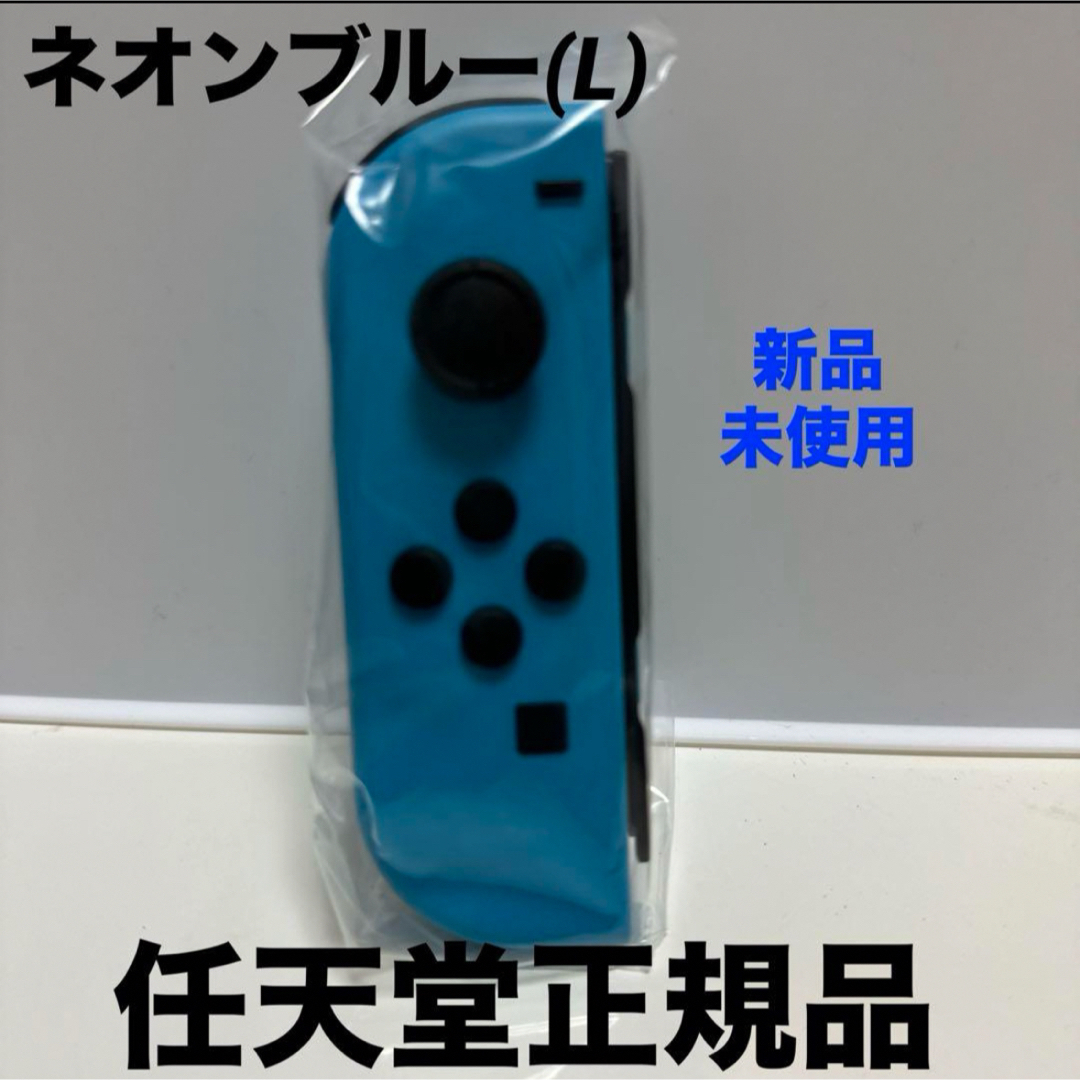 Nintendo Switch(ニンテンドースイッチ)の任天堂 Switch Joy-Con ネオンブルー、ネオンレッド エンタメ/ホビーのゲームソフト/ゲーム機本体(その他)の商品写真