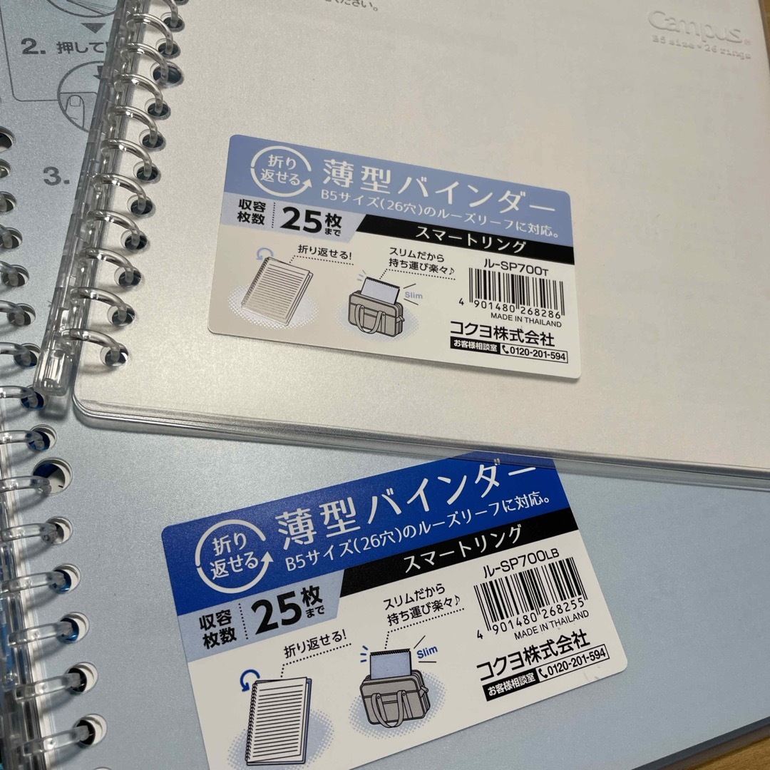 コクヨ(コクヨ)のコクヨ キャンパス バインダー ルーズリーフ B5サイズ インテリア/住まい/日用品の文房具(ファイル/バインダー)の商品写真