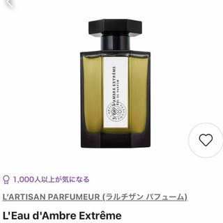 ラルチザンパフューム(L'Artisan Parfumeur)のL'Eau d'Ambre Extrême(ユニセックス)