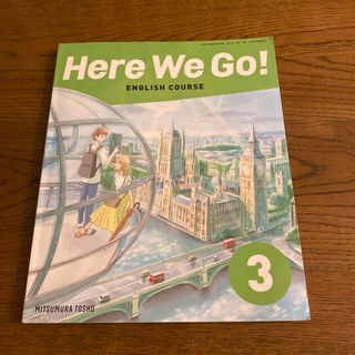 Here We Go！3  中学3年英語　教科書(語学/参考書)