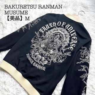 バクレツランマンムスメ(BAKURETU-RANMAN-MUSUME（B-R-M）)の【極美品】爆裂爛漫娘 和柄爆烈 華観音 総刺繍　スカジャン　メンズ　ブラック　M(スカジャン)