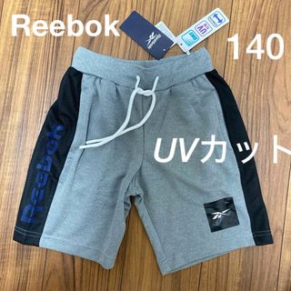 リーボック(Reebok)の新品タグ付　Reebok リーボック　キッズ　ショートパンツ　140センチ (パンツ/スパッツ)