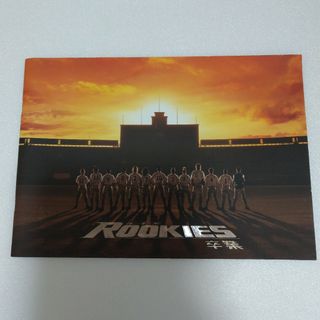 ルーキーズ　Rookies 卒業 映画バンフレット(その他)