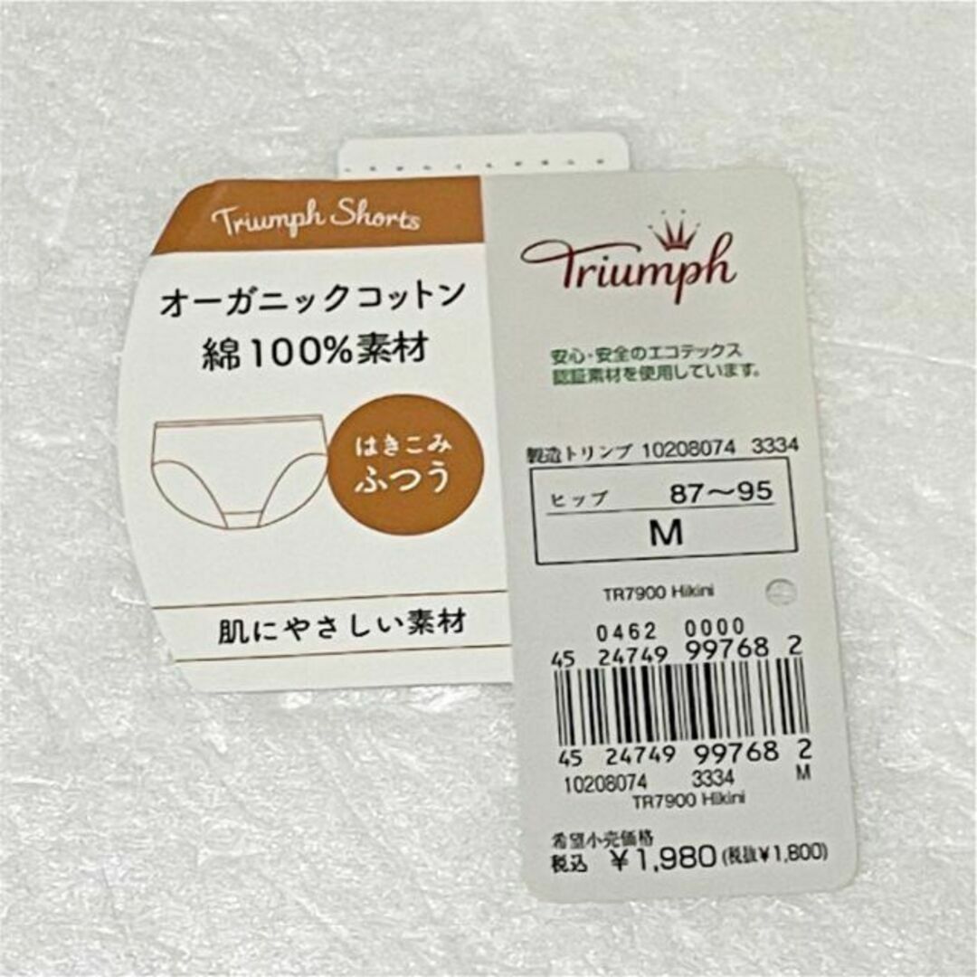 Triumph(トリンプ)の【新品】トリンプ ショーツ パンツ 下着 ブリーフ パープル 紫 M 綿100% レディースの下着/アンダーウェア(ショーツ)の商品写真