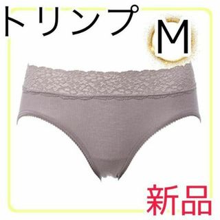 トリンプ(Triumph)の【新品】トリンプ ショーツ パンツ 下着 ブリーフ パープル 紫 M 綿100%(ショーツ)