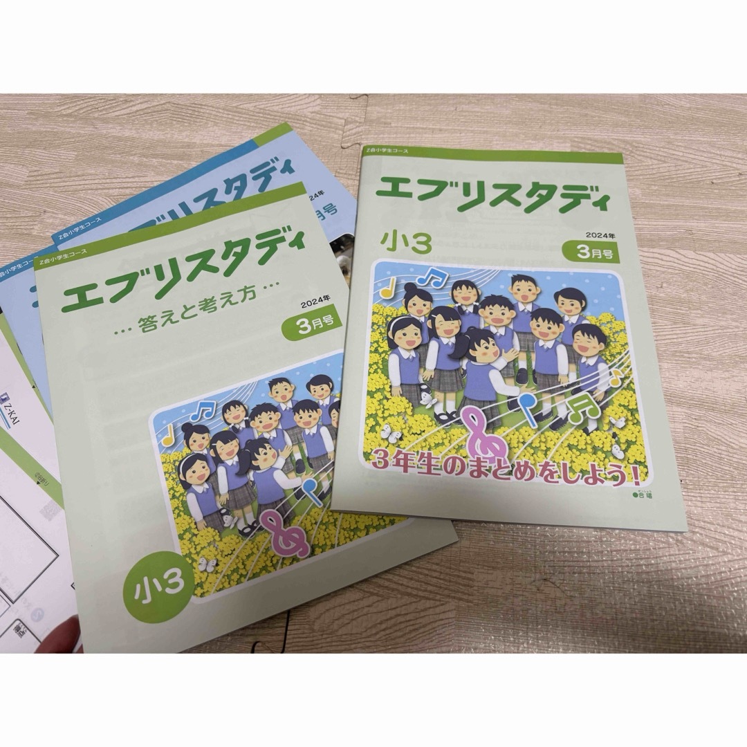 お値下げ☆Z会　三年生　3月号 エンタメ/ホビーの本(語学/参考書)の商品写真