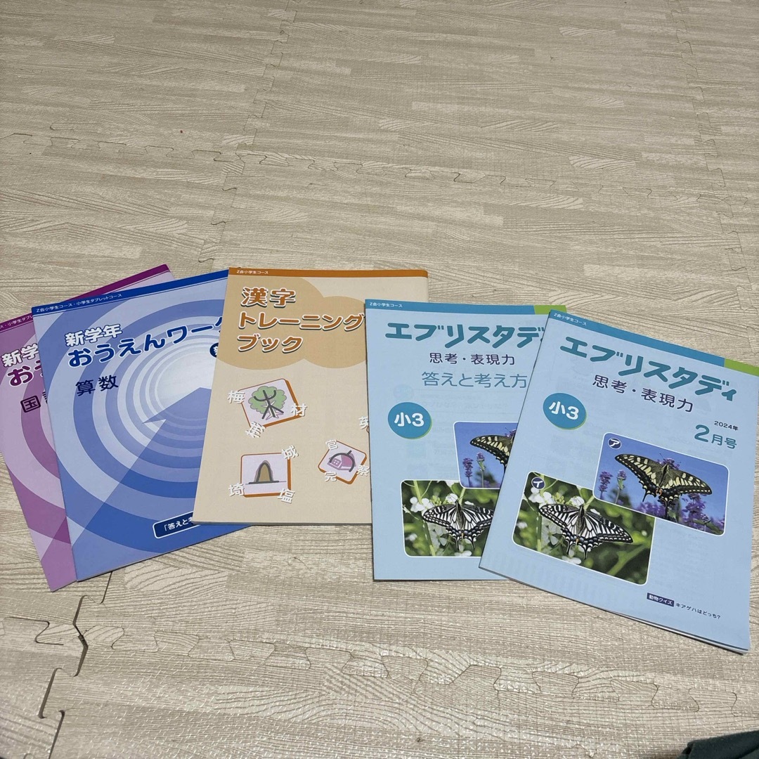 お値下げ☆Z会　三年生　3月号 エンタメ/ホビーの本(語学/参考書)の商品写真