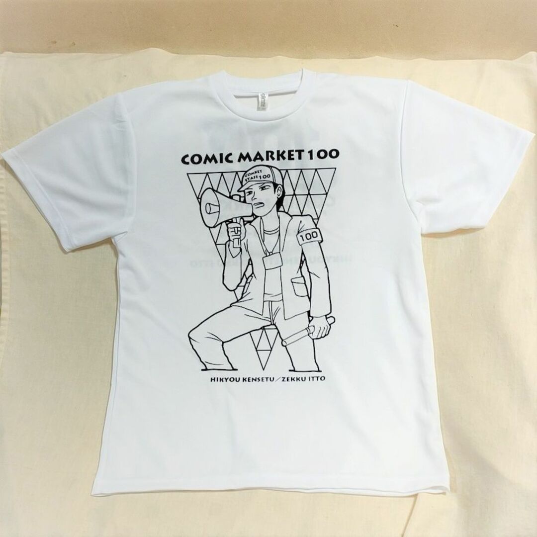 C100コミケスタッフTシャツ Dry T-shirt Free size XL メンズのトップス(Tシャツ/カットソー(半袖/袖なし))の商品写真