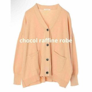 chocol raffine robe - 新品 冬春アウター トップス ビッグシルエットコットンカーディガン 羽織り 橙色