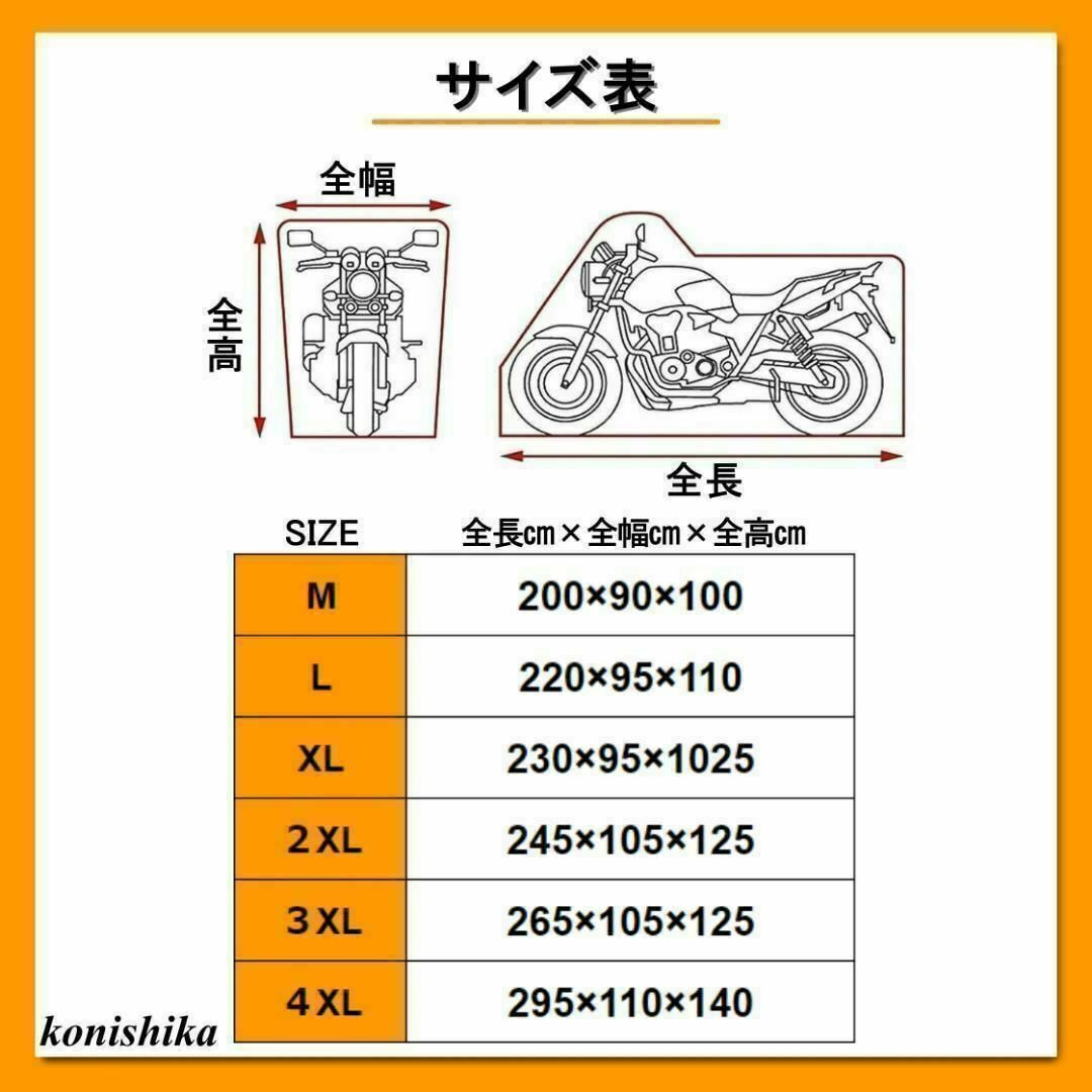 バイクカバーL　ブラック×シルバー　カバー防水防塵雨対策原付電動自転車*72* 自動車/バイクのバイク(その他)の商品写真