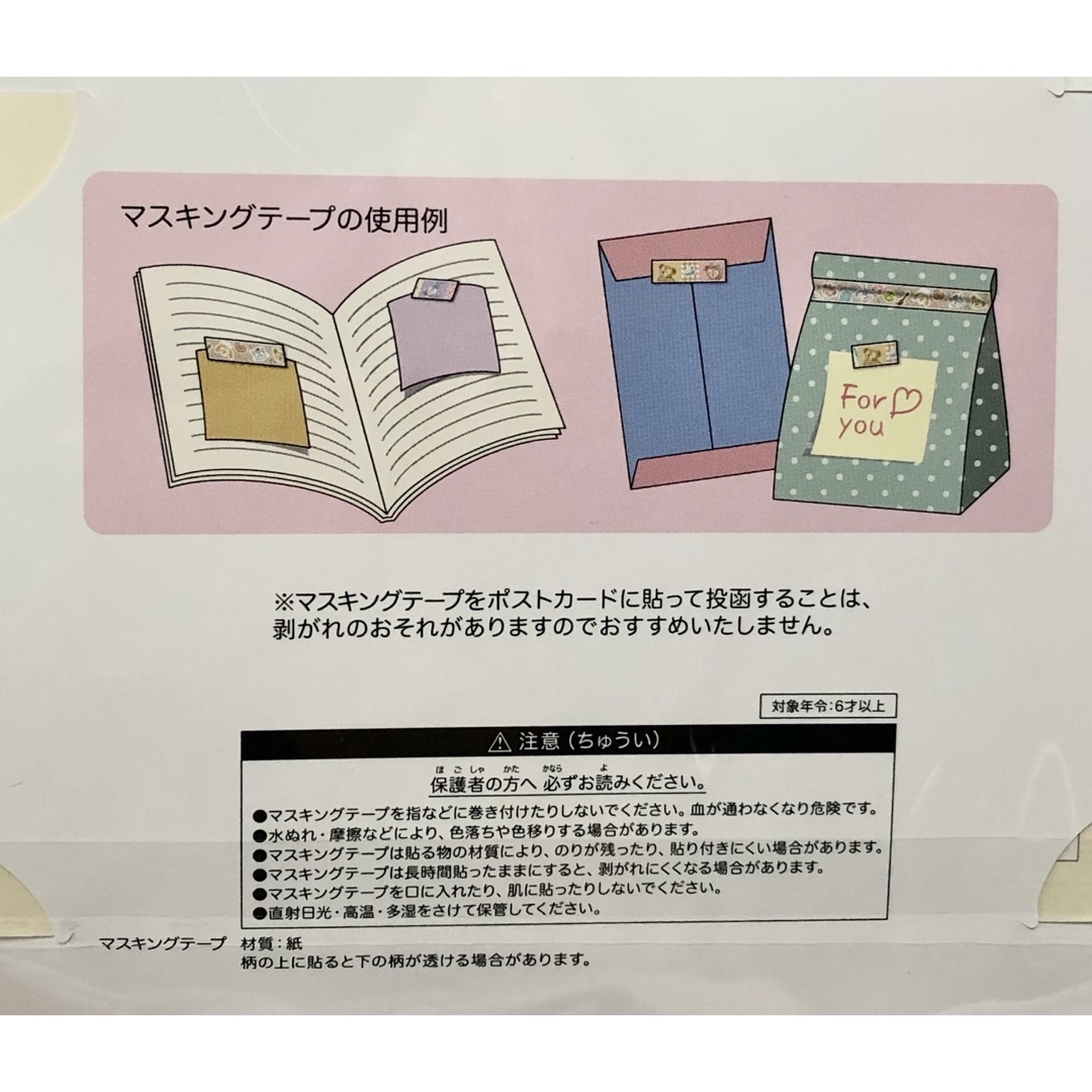 ダッフィー(ダッフィー)のダッフィー　ポストカード　ディズニーシー　マスキングテープ インテリア/住まい/日用品の文房具(テープ/マスキングテープ)の商品写真