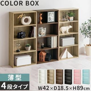 ★全国送料無料★ 4段 ラック 本棚 頑丈 おしゃれ 家具 ホワイト 他カラー有(本収納)