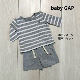 ベビーギャップ(babyGAP)の【ベビーギャップ】長袖ボディスーツ＆短パンセット 0-3month(ロンパース)