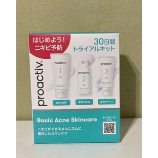 プロアクティブ(proactiv)のプロアクティブ　30日間トライアルキット(サンプル/トライアルキット)