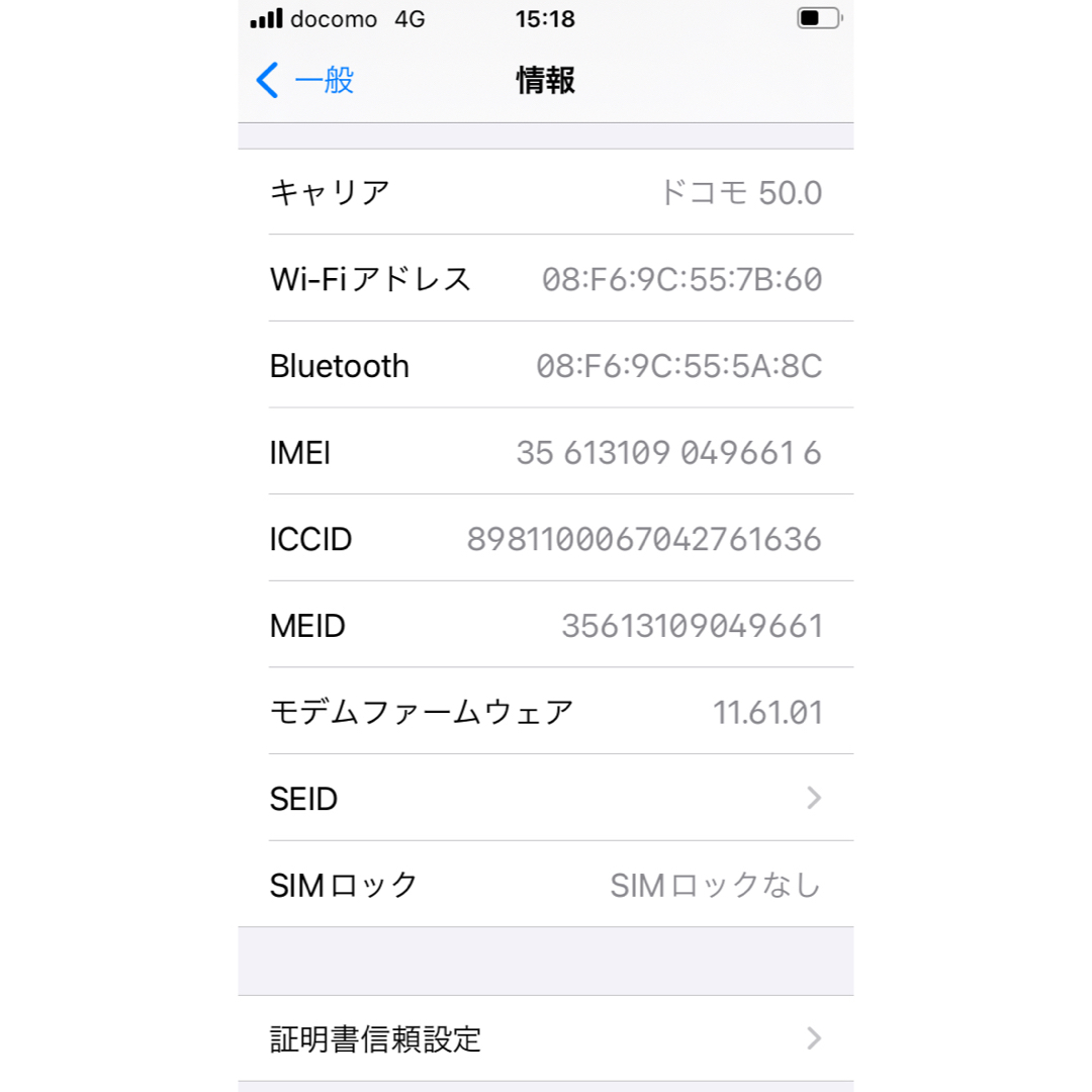 Apple(アップル)の【超美品】iPhone SE Silver 32 GB SIMフリー スマホ/家電/カメラのスマートフォン/携帯電話(スマートフォン本体)の商品写真