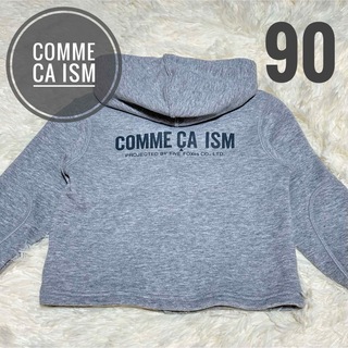 コムサイズム(COMME CA ISM)のコムサ イズム ロゴパーカー 90 コムサイズム グレー(Tシャツ/カットソー)